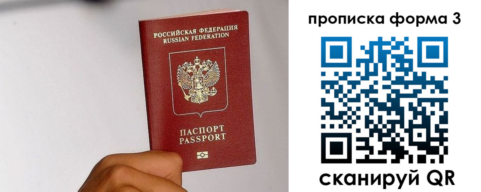 прописка иностранных граждан в Вилюйске