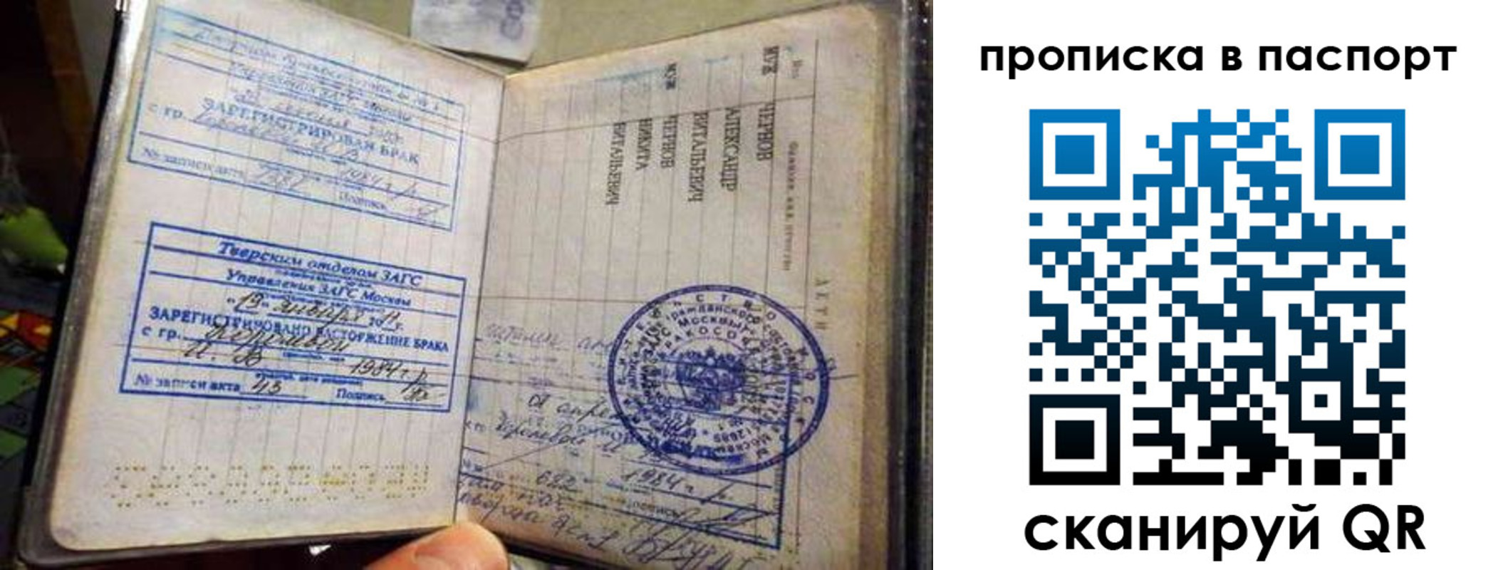 прописка поиск в Вилюйске