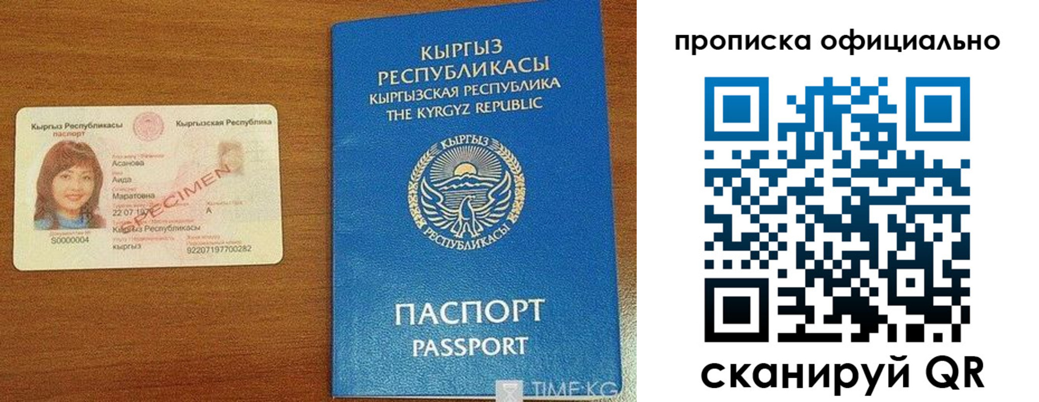 прописка для военкомата в Вилюйске