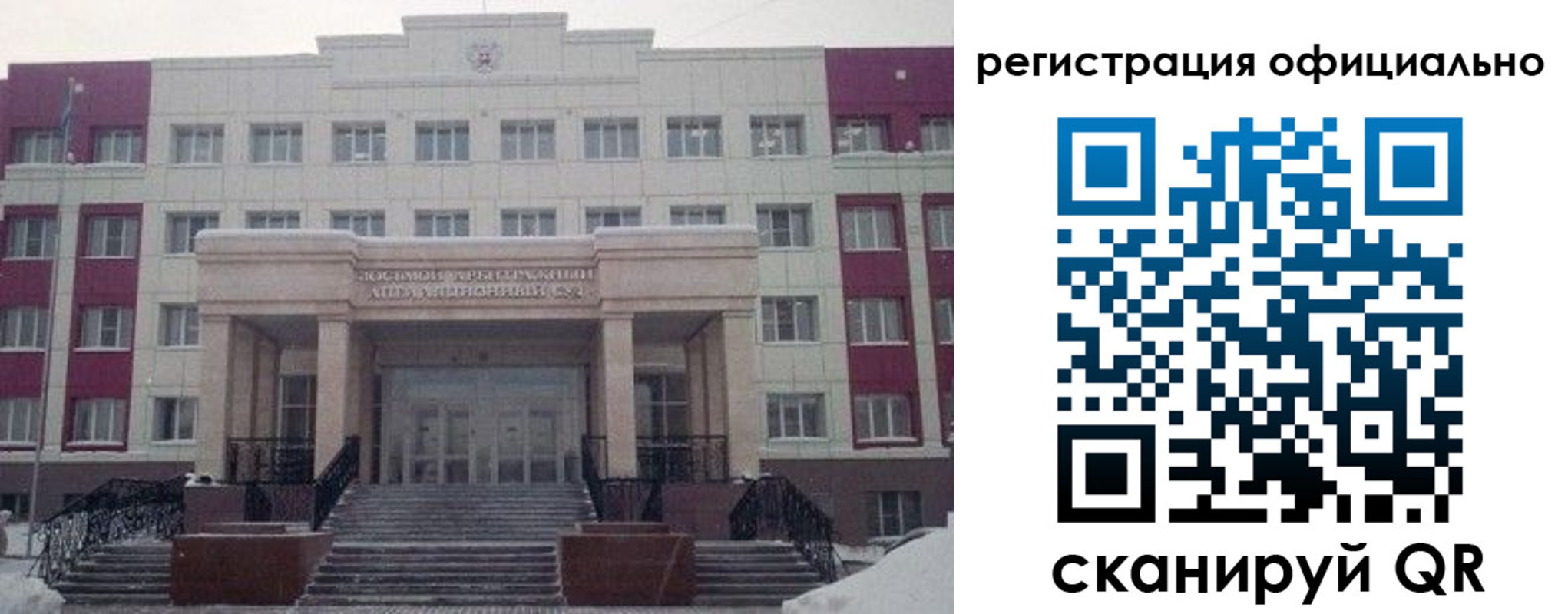 временная регистрация собственник в Вилюйске